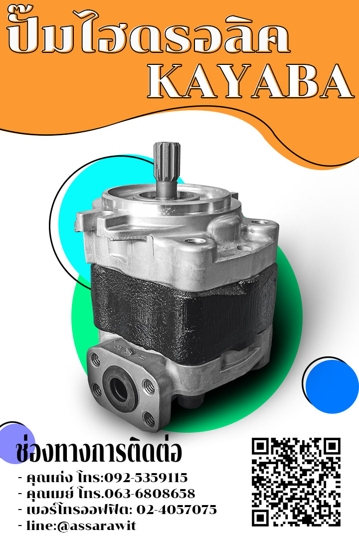 ปั้มไฮดรอลิค ยี่ห้อ KAYABA รุ่น KFP series