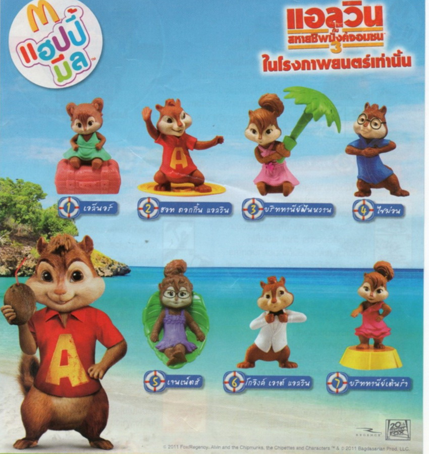 2012 McDonald's แมคโดนัลด์ ของเล่น ของสะสม Alvin and The Chipmunks 3 ออกเมื่อ มีนา 55 อยู่ในแพ็คค่ะ MIP