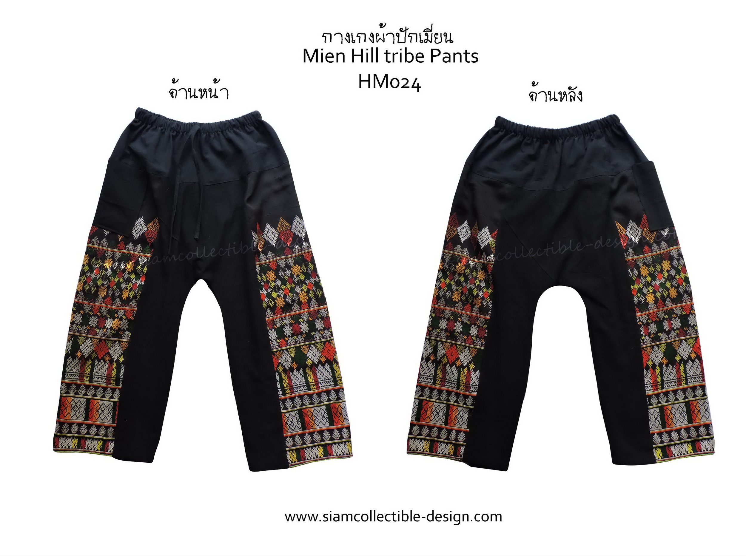 กางเกงผ้าปักมือ เมี่ยน (เย้า) HM024 / Mien Pants HM024