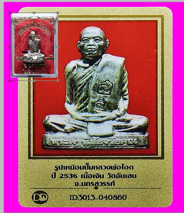 537 รูปเหมือนปั๊มหลวงพ่อโอด ปี36 เนื้อเงิน กล่องเดิม มีบัตรพระแท้ วัดจันเสน