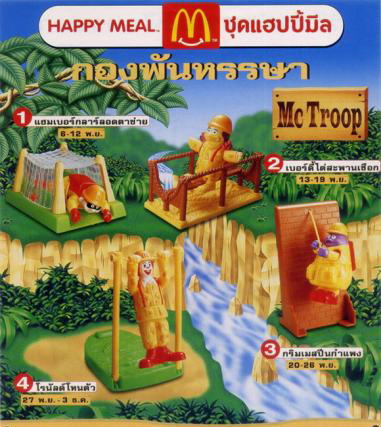 1996 McDonald's แมคโดนัลด์ ของเล่น ของสะสม Mc Troop ออกเมื่อ พฤศจิกา43 อยู่ในแพ็คค่ะ MIP