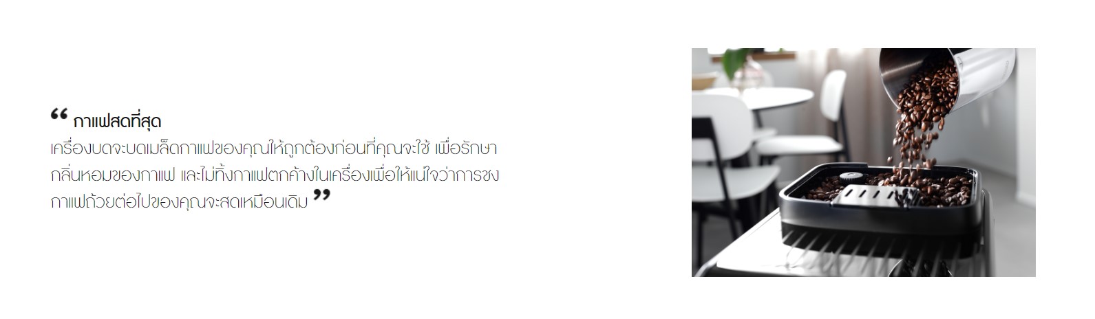 เครื่องชงกาแฟสดอัตโนมัติ DeLonghi รุ่น ECAM290.61.B