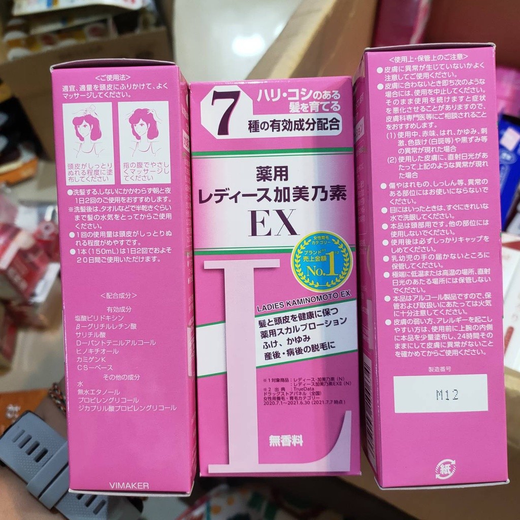 เซรั่มปลูกผมสกัดจากสมุนไพรญี่ปุ่น KANPO Kaminomoto Hair Ladies EX 150ml.
