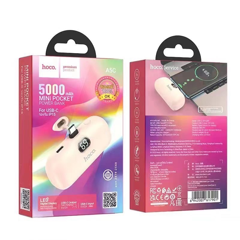 Hoco A5I/A5C Mini Pocket PowerBank 5,000 mAh แบตสำรองขนาดพกพา เเบบเสียบชาร์จ