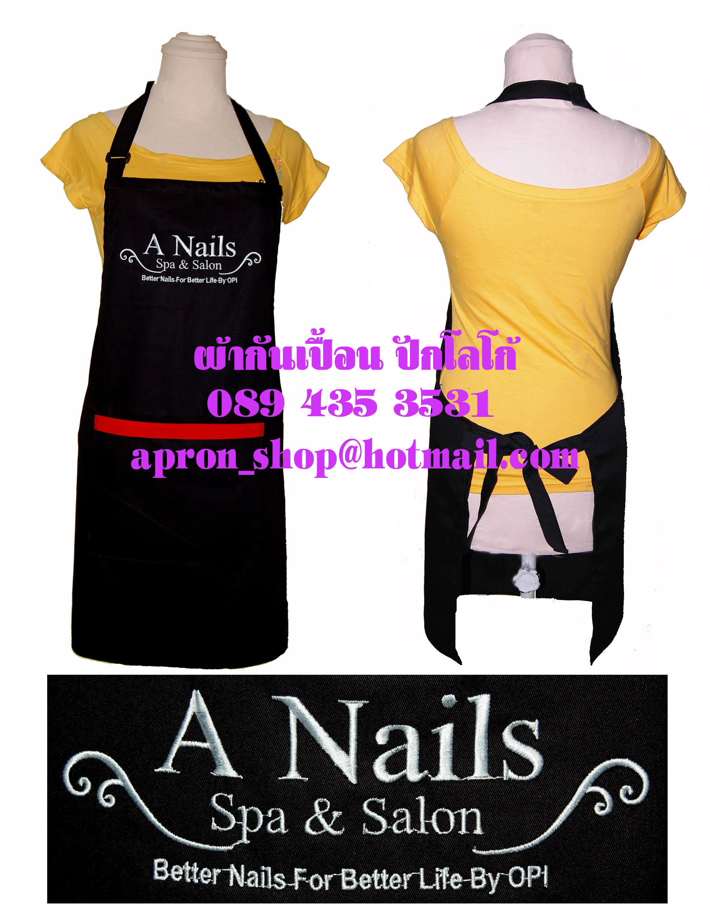 แบบผ้ากันเปื้อน A Nail