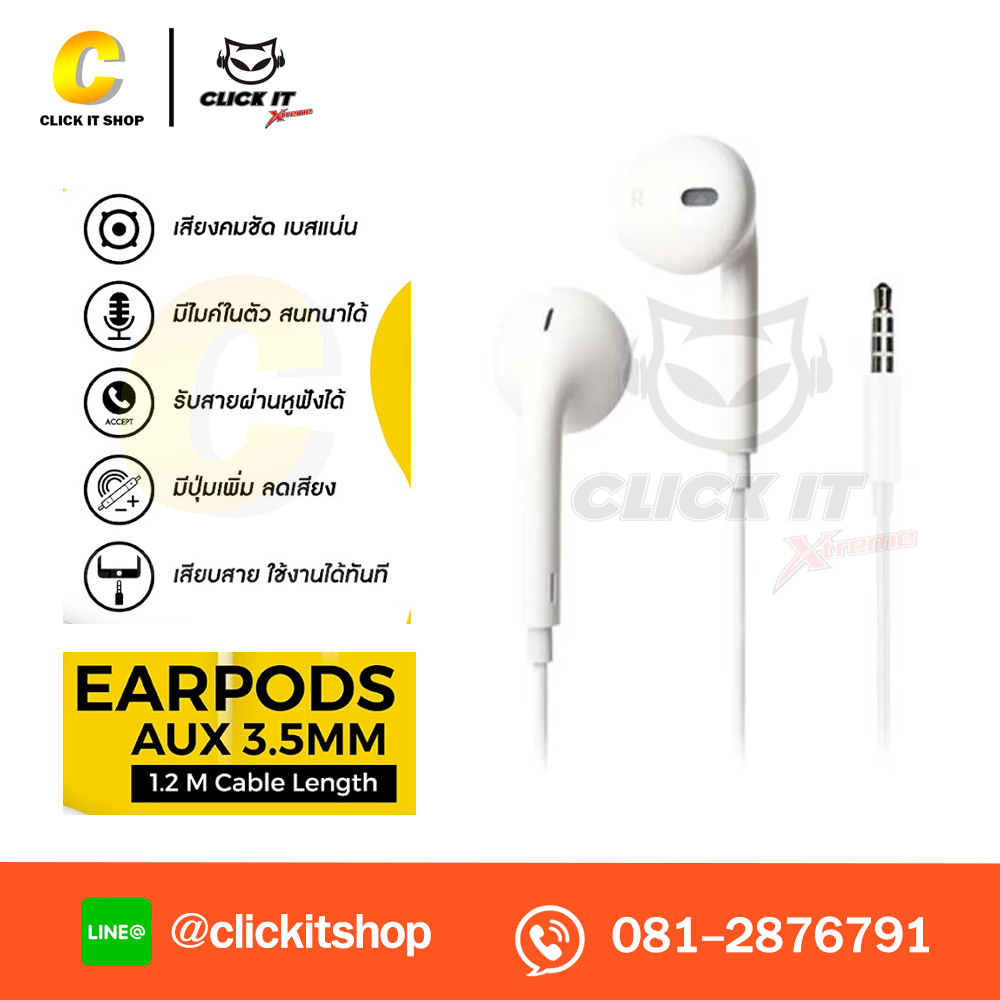 SMALL TALK (IN-EAR) WHY SMOOTH EP-2041 - WHITE