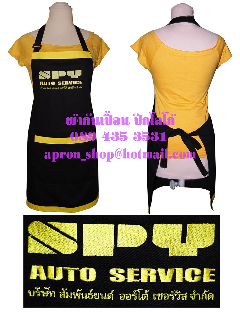 ผ้ากันเปื้อน แบบSPY