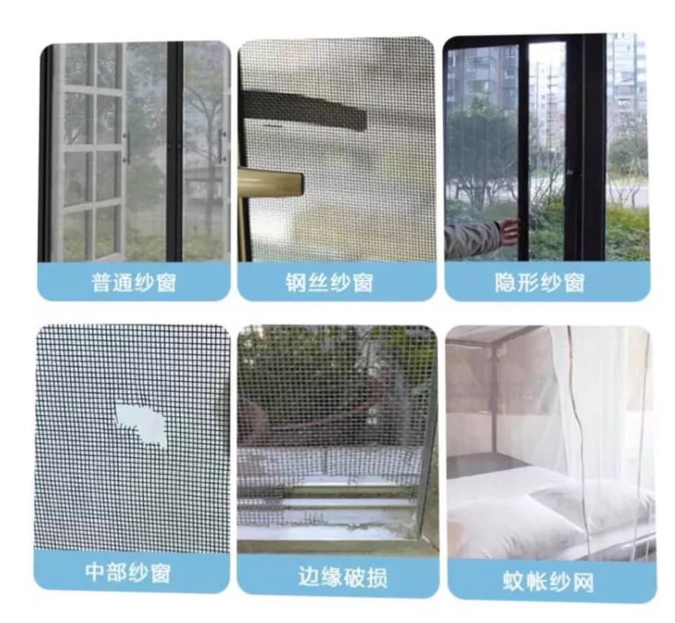 Window Screen Repair Tape เทปกาวซ่อมมุ้งลวดอัจฉริยะ นวัตกรรมใหม่ของการซ่อมแซม มุ้งลวด