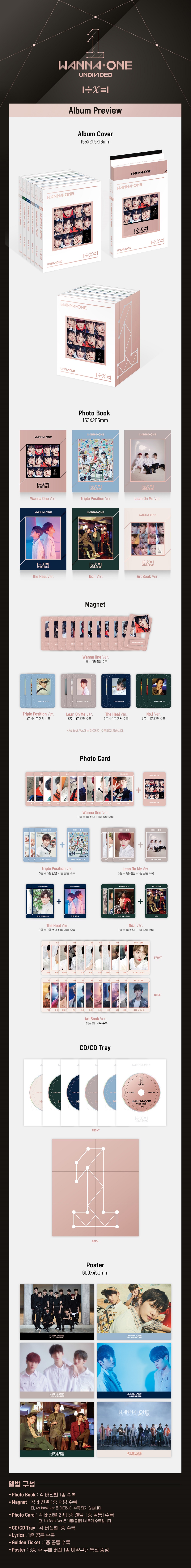 [Pre] Wanna One : Special Album - 1÷X=1 (UNDIVIDED) (No.1 Ver.) +Poster