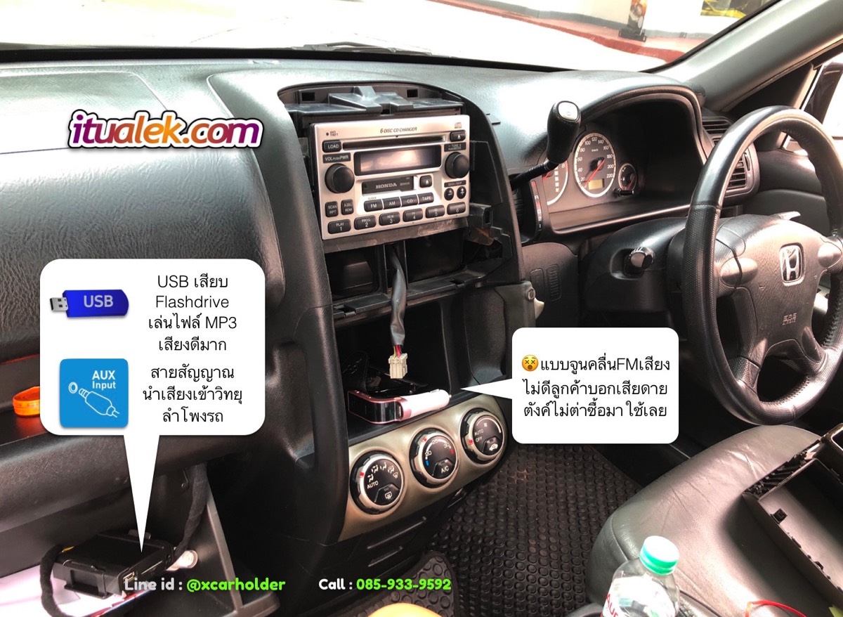 วิทยุเดิมติดรถ Honda CRV g2 2002 - 2006