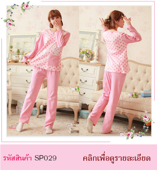 ชุดนอนกางเกงขายาว ชุดนอนสีกรมท่า ชุดนอนน่ารัก ชุดนอนเสื้อกับกางเกงขายาว ชุดนอนแขนยาว ชุดนอนคุณหนู ชุดนอนเรียบร้อย ชุดนอนกลางคืน ชุดนอนสบายๆ ชุดนอนสีกรมท่า ชุดนอนสีชมพู ชุดนอนสีขาว ชุดนอนราคาไม่แพง ชุดนอนลายหมู ชุดนอนลายการ์ตูน ชุดนอนเสื้อคู่กางเกง ชุดนอนพร้อมส่ง ชุดนอนเกรดเอ ชุดนอนสวยงาม ชุดนอน สวยหวาน น่ารัก สดใส ในส่วนของเสื้อ จะเป็นคอปกกลม ลายจุด มีกระเป๋าหน้า 2 ช่อง ด้านบนกระเป๋าแต่งลายผ้ารูปการ์ตูน เสื้อแขนยาว ในส่วนของกางเกงขายาว ขอบเอวจะเป็นยางยืด ง่ายต่อการส่วมใส่และถอดออกคะ เนื้อผ้านิ่มใส่สบายไม่อึดอัด เนื้อผ้า : Cotton + โพลีเอสเตอร์ ขนาด : M , L , XL 