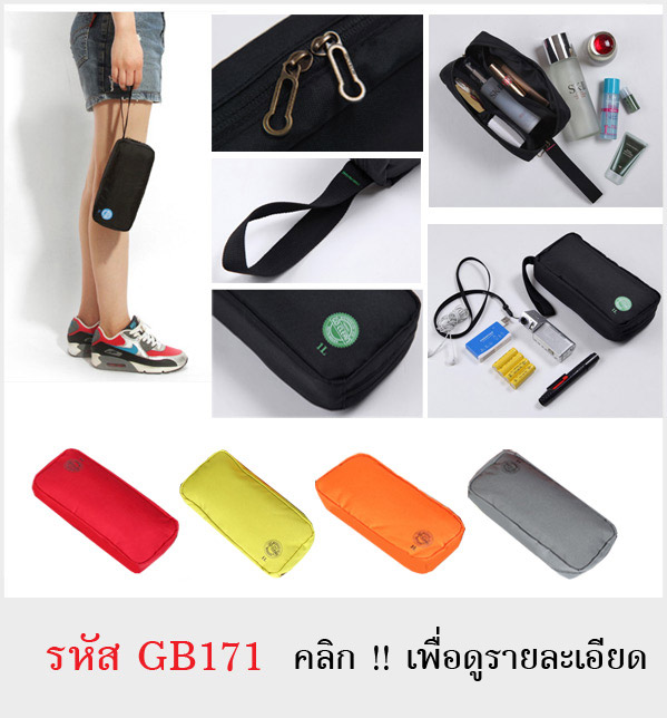 กระเป๋าถือ จัดเก็บสิ่งของ มีสายหูหิ้ว เปิด-ปิด ด้วยซิบ ขนากกระทัดรัด พกพาสะดวก สามารถใส่สิ่งของต่างๆ เช่น เครื่องสำอางค์ เครื่องเขียน หรือของใช้จุกจิกต่างๆ ด้านในกระเป๋า มีช่องใส่ของแยกประเภทได้หลยช่องคะ