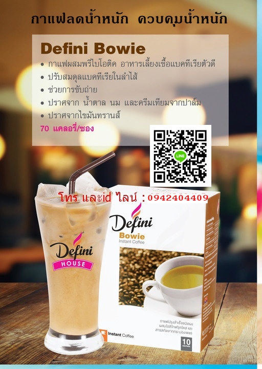 กาแฟควบคุมน้ำหนัก รสชาดดี กลิ่นหอมของกาแฟ ขายดี!!
