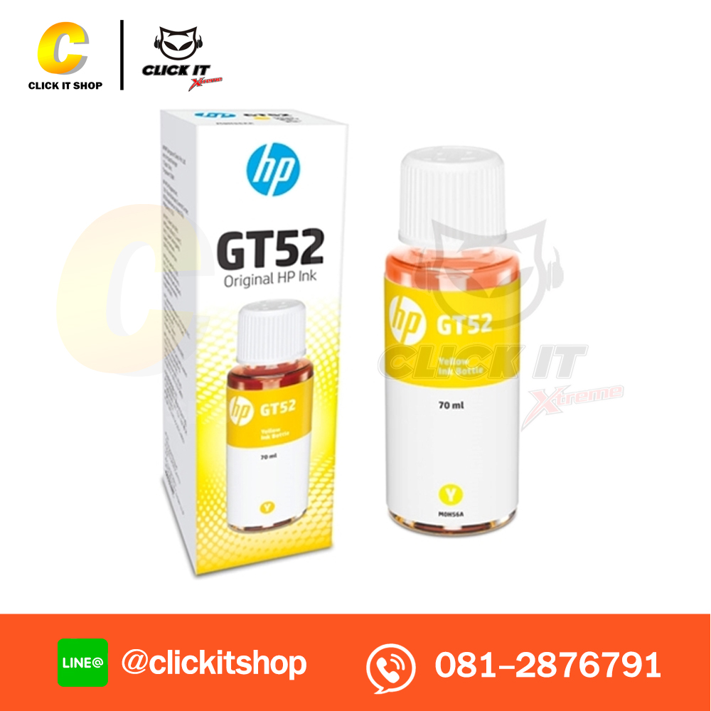 หมึกเติม HP GT-52 Y 70ML (โปรโมชั่นเฉพาะออนไลน์)