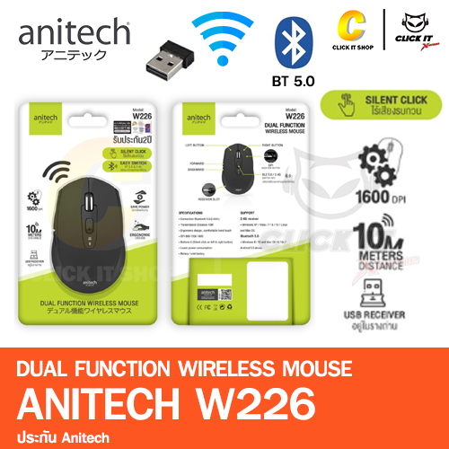MOUSE WIRELESS & BLUETOOTH ANITECH รุ่น W226 - BLACK