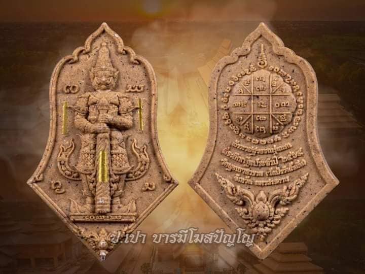 ท้าวเวสสุวรรณพันล้าน พระผงตระกรุดทองคำ3ดอก