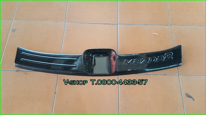 9008 กันรอยท้ายเคฟล่า Mazda2 5ประตู