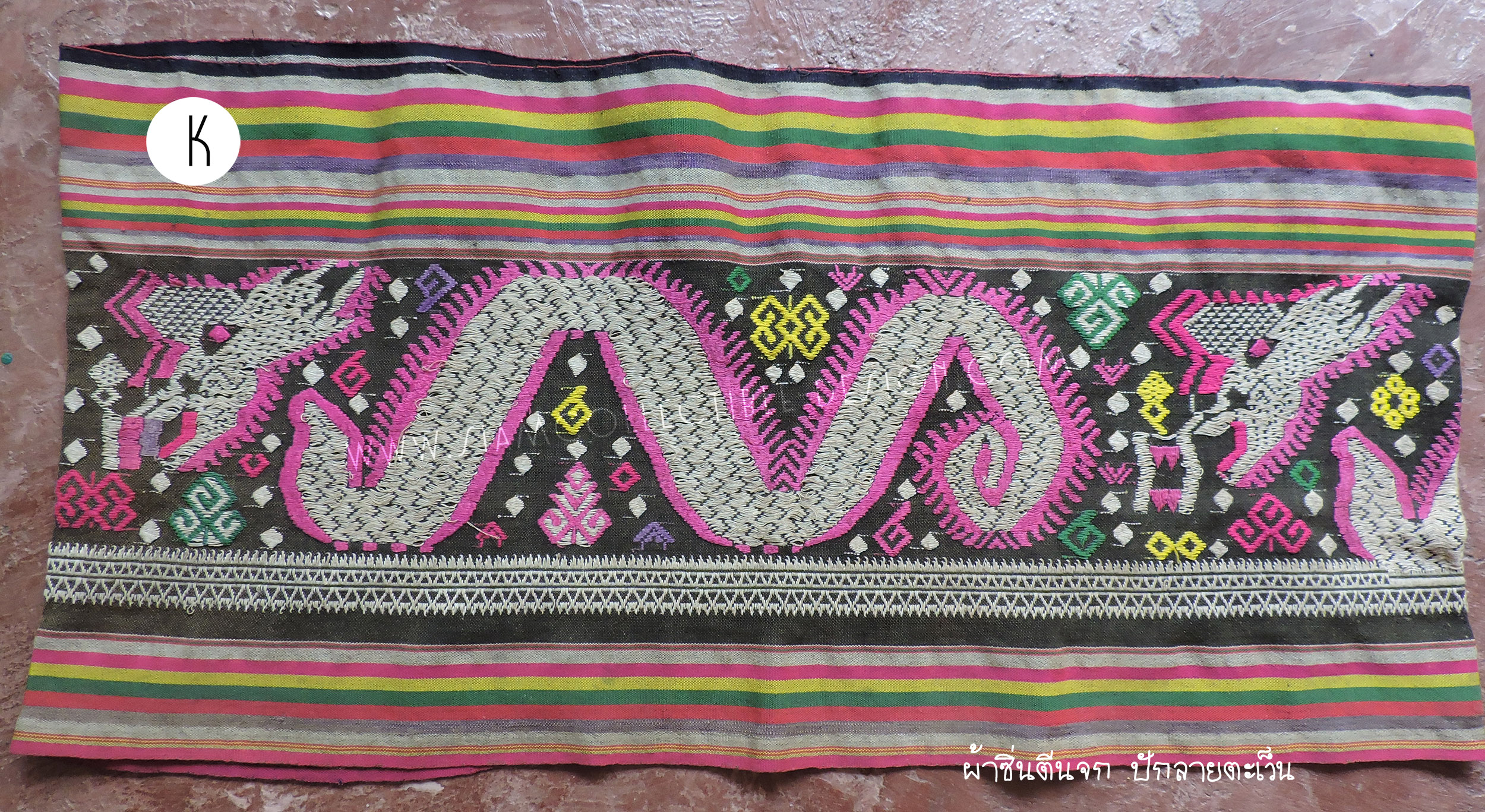 ผ้าปักม้งลาว เสื้อผ้าซิ่นตีนจก ผ้าฝ้ายจากลาว Code K / Embroidery Hmong Laos Code K