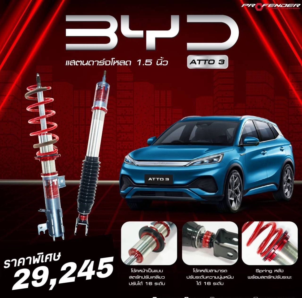 PROFENDER BYD ATTO 3 รุ่น FIT