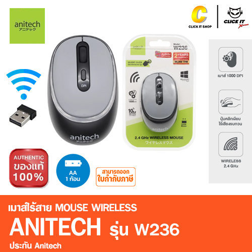 MOUSE WIRELESS ANITECH รุ่น W236 - BLACK