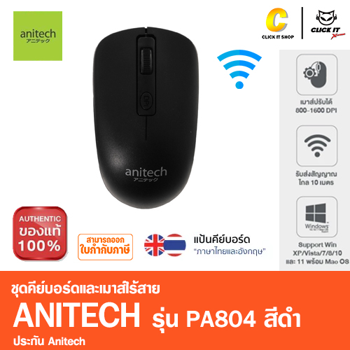 KEYBOARD (คีย์บอร์ดไร้สาย) WIRELESS ANITECH PA804 (BLACK)