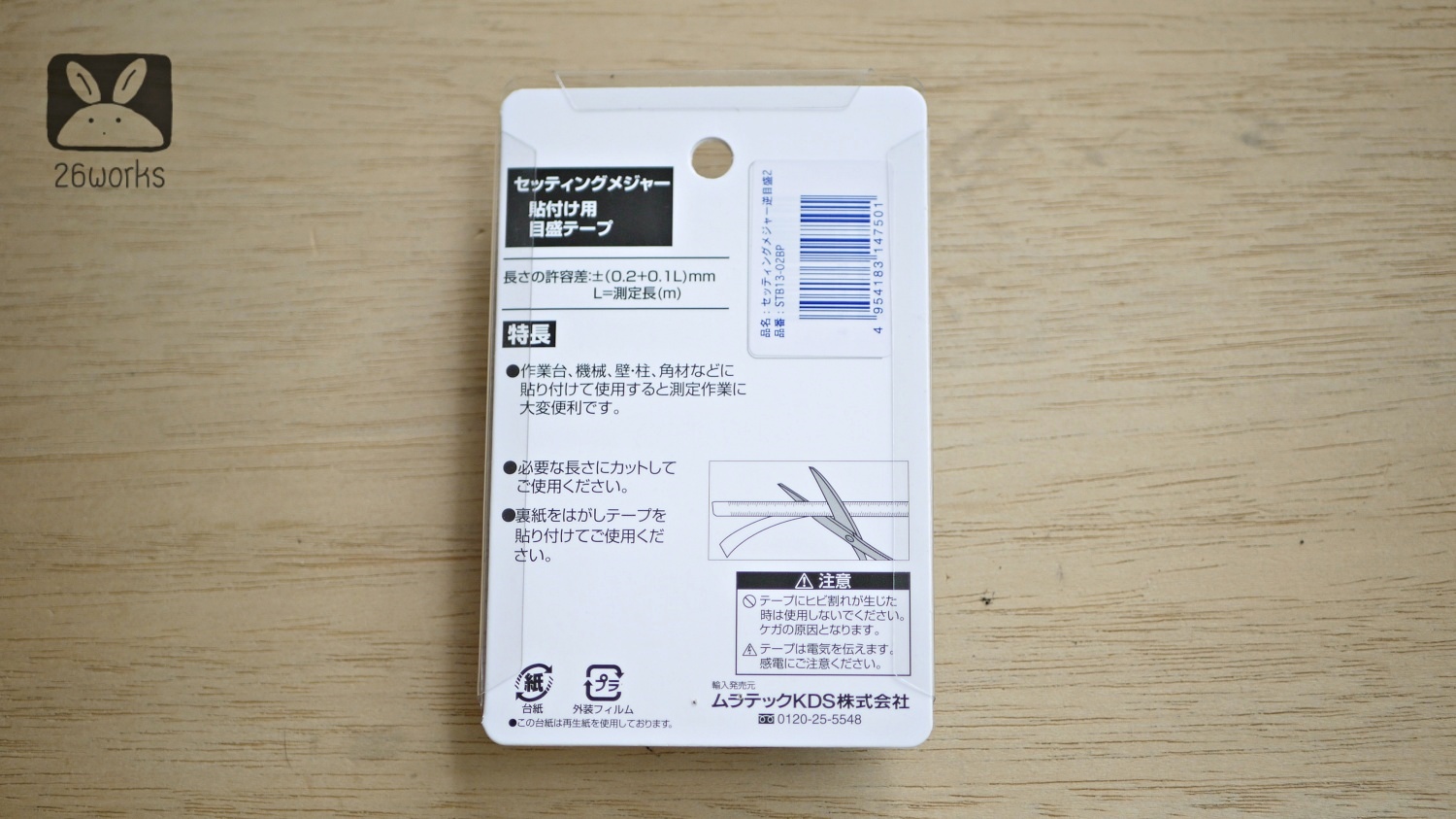 เทป KDS โลหะ 2M อ่านซ้าย