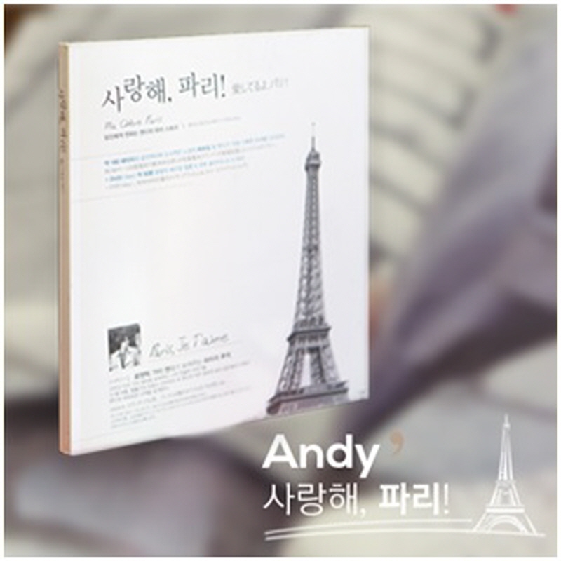 [Pre] Andy : Photo Album - Ma Chere Paris (DVD + Photobook 180P)