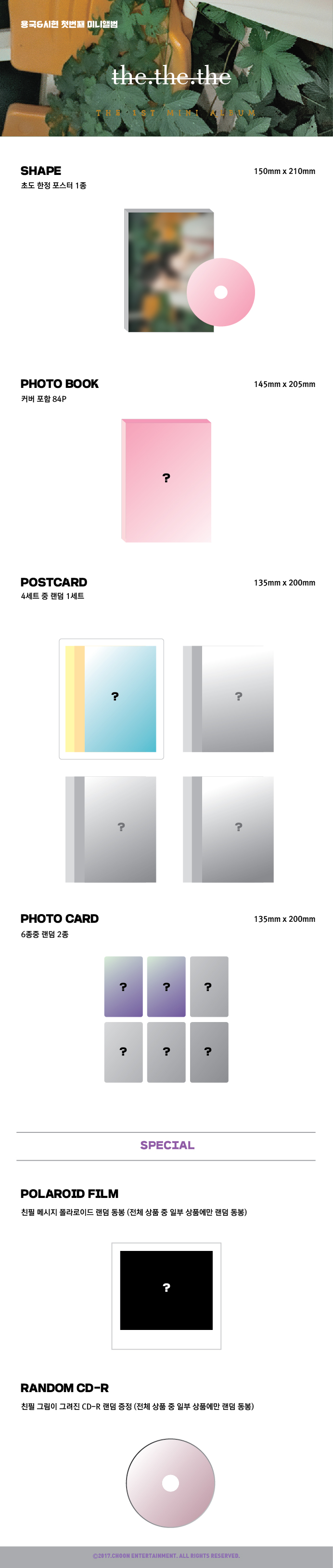 [Pre] LONGGUO&SHIHYUN : 1st Mini Album - the.the.the