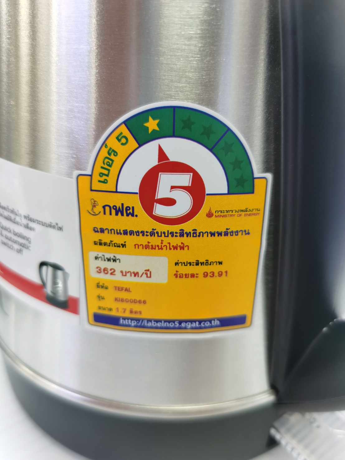 TEFAL กาต้มน้ำ รุ่น KI800D66 ความจุ 1.7 ลิตร กำลังไฟ 2,200 วัตต์ รับประกันสินค้า 2ปี CS home