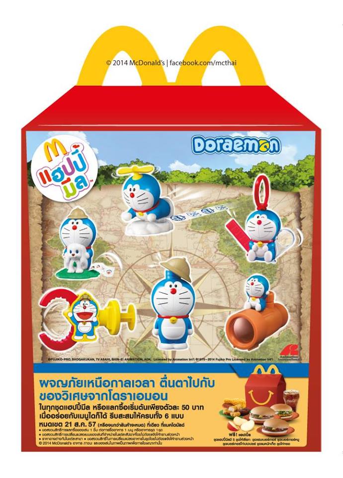 2013 McDonald's แมคโดนัลด์ ของเล่น ของสะสม Doraemon Set ออกเมื่อ สค 57 อยู่ในแพ็คค่ะ MIP