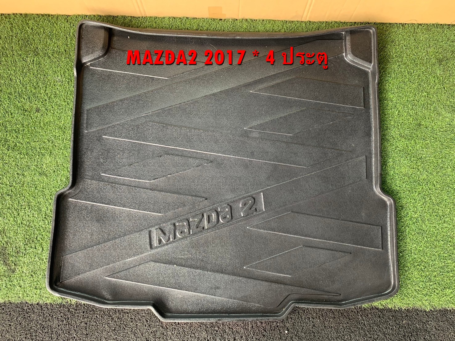 16015 ถาดท้าย Mazda2 Skyactive 4 ประตู