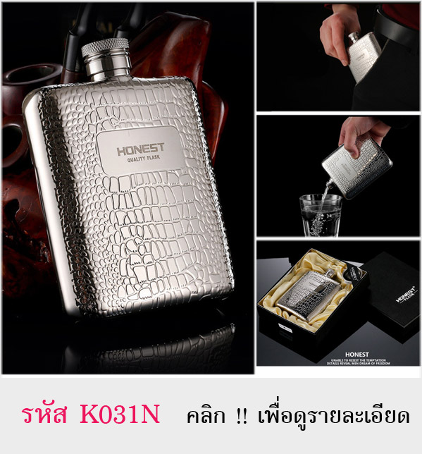 กระป๋องใส่เหล้าและเครื่องดื่ม ขนาด 6 Oz *รุ่นนี้งานอย่างดี เกรดพรีเมียม เนื้อสแตนเลสหนา ขัดเงาวาว บรรจุในกล่องสวยงาม กระป๋อง ขวด ใส่เหล้า ใส่เครื่องดื่ม ทำจาก สแตนเลส Stainless Steel ไม่เป็นสนิม 