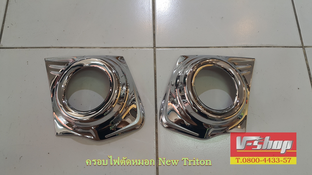 ครอบไฟตัดหมอก Triton 2015