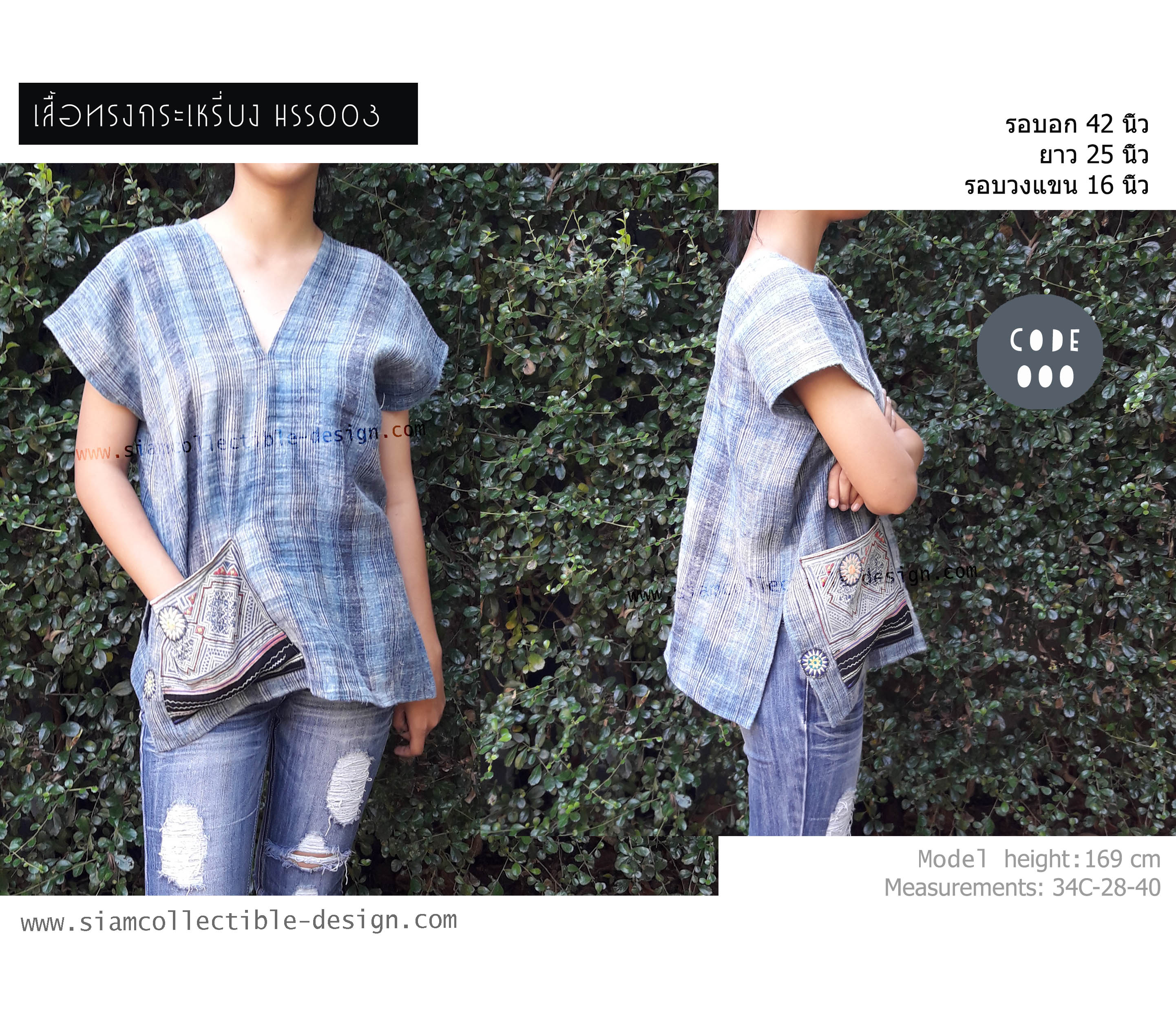 เสื้อทรงกระเหรี่ยง ผ้าใยกัญชง HSS003OOO /Hong Batik Shirt Vintage Textile Tradition Ethnic fabric HSS003OOO