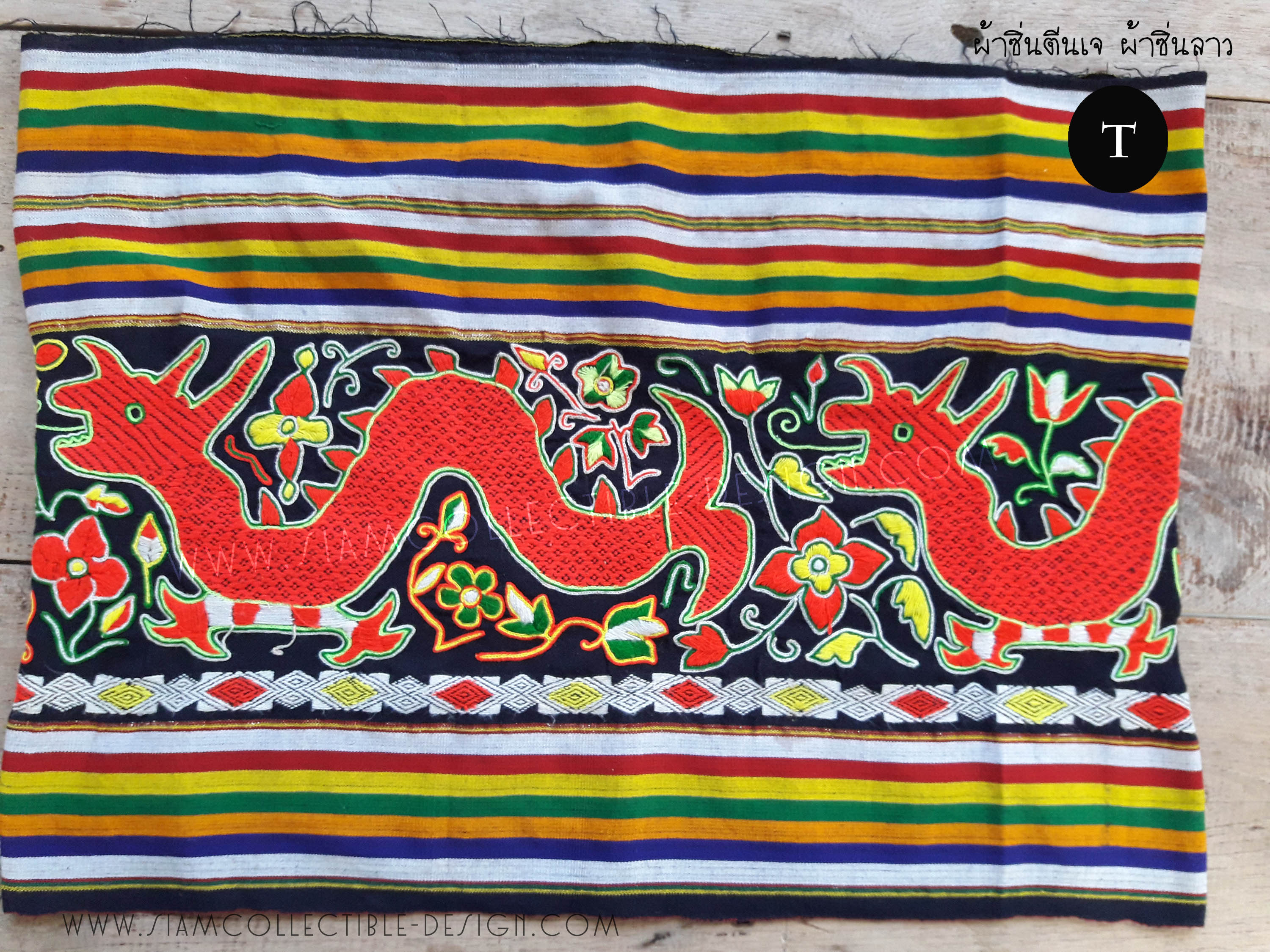 ผ้าปักม้งลาว เสื้อผ้าซิ่นตีนจก ผ้าฝ้ายจากลาว Code T / Embroidery Hmong Laos Code T