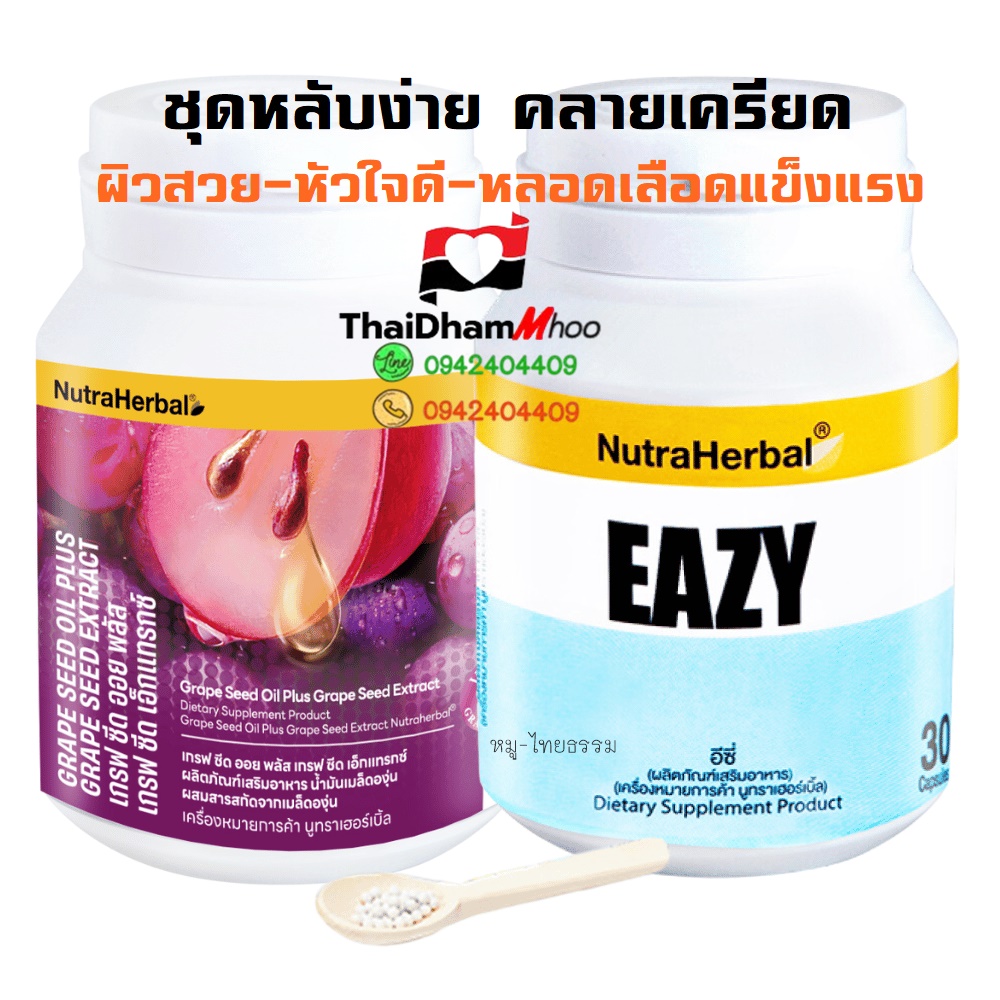 วิตามินอาหารเสริมช่วยให้หลับง่าย ช่วยเรื่องการนอนหลับ ขจัดอาการหลับยาก ตื่นมาไม่สดชื่น