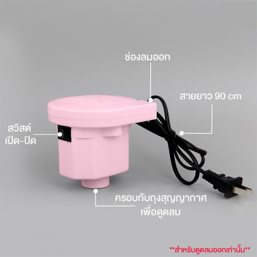 เครื่องปั๊มลมไฟฟ้า สำหรับถุงสุญญากาศ ขนาด 200 วัตต์ เพื่อความคล่องตัว สะดวก และรวดเร็ว