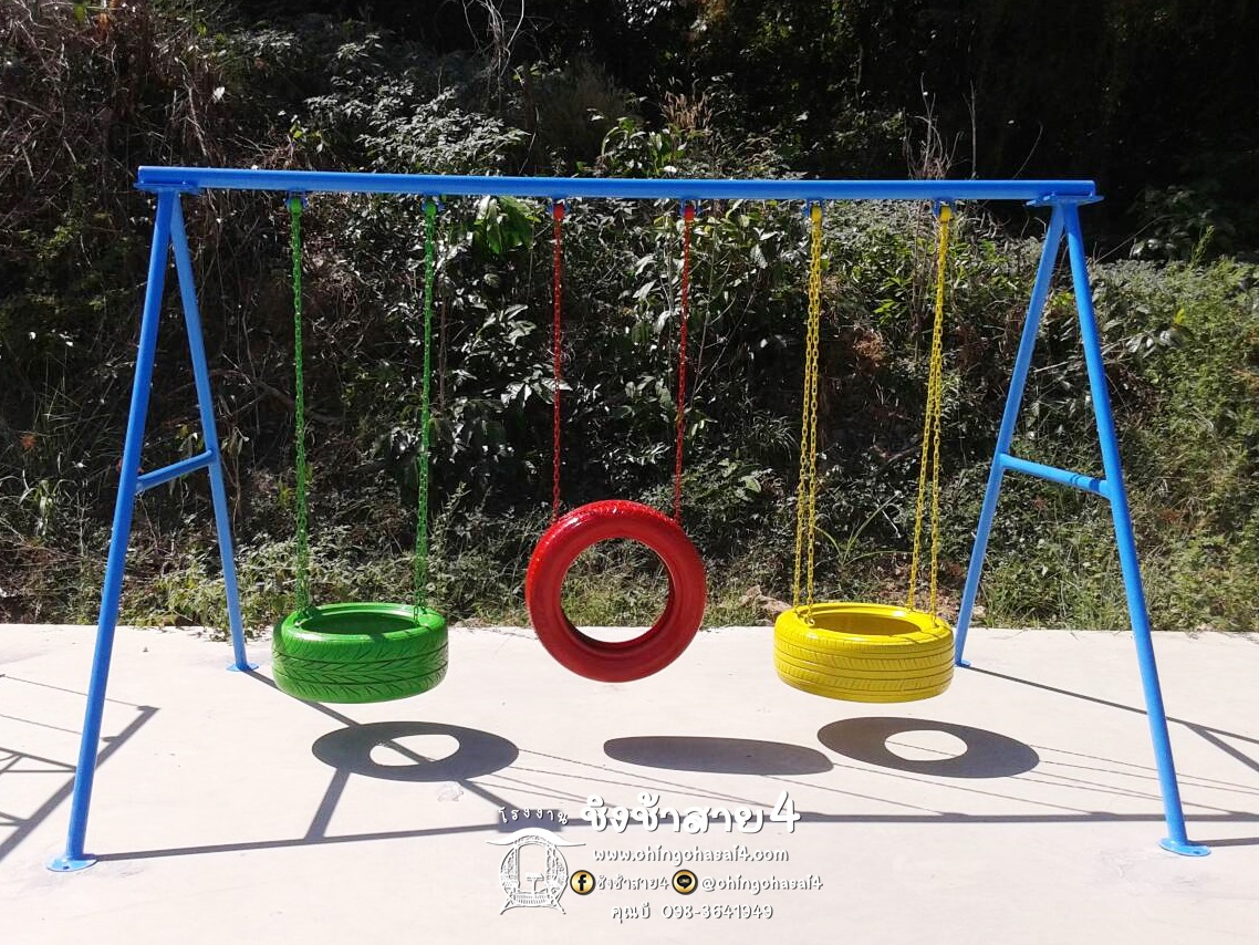 ชิงช้าAห่วงยาง3ที่