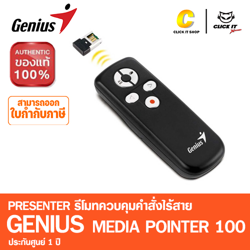 Laser Pointer GENIUS Media Pointer 100