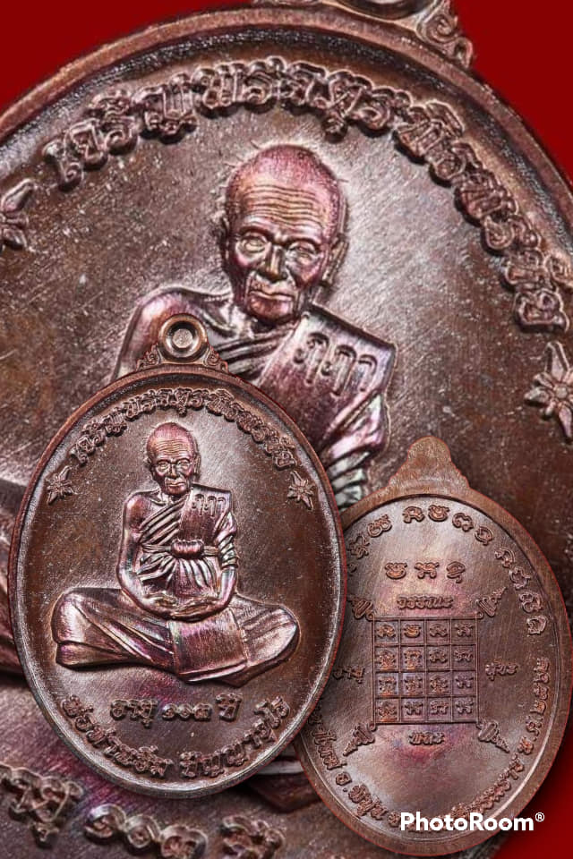 เหรียญรุ่นเจริญพร จตุรพิธพรชัย หลวงปู่อิ่ม ปญฺญาวุโธ วัดทุ่งนาใหม่ สร้างปี2562 เนื้อทองแดง