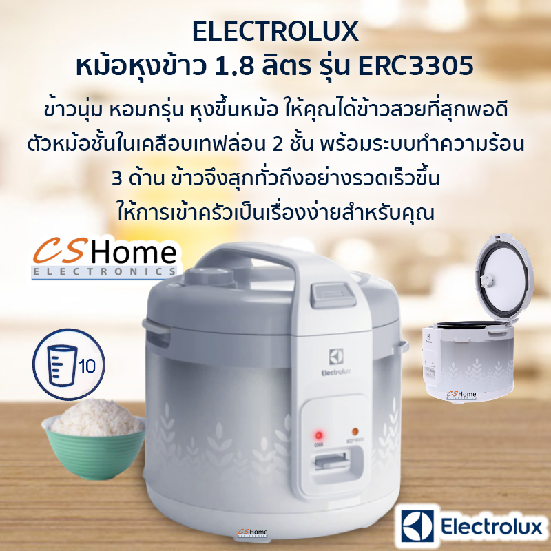 Electrolux หม้อหุงข้าวอุ่นทิพย์ 1.8 ลิตร รุ่น ERC3305 หุงข้าวอร่อยขึ้นด้วยระบบทำความร้อน 3 ด้าน รับประกันสินค้า 2ปี CShome