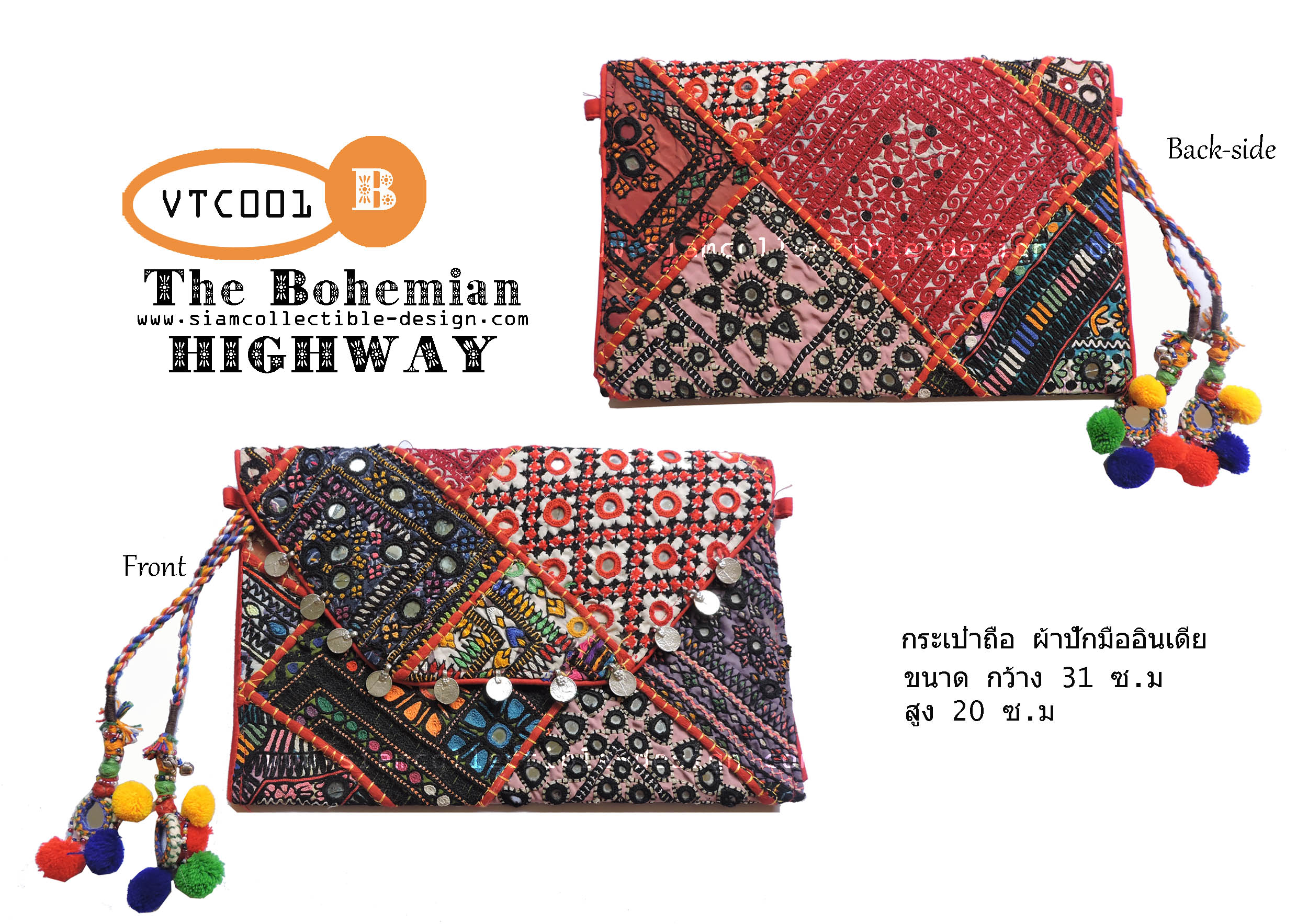 กระเป๋าแบบถือ ผ้าปักมือเนปาล/อินเดีย VTC 001 B / Vintage purse Clutch VTC 001 B
