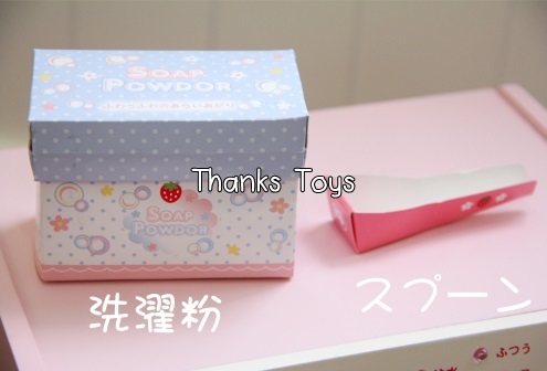 เครื่องซักผ้าฝาหน้าสตรอเบอร์รี่ (Strawberry Washer) Mother Garden