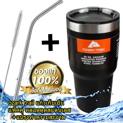 (ฟรีหลอดและแปรงขัด) ozarktrail แก้วเก็บความเย็น ของแท้ 100% จากอเมริกา ขนาด 30 Oz. สีดำ