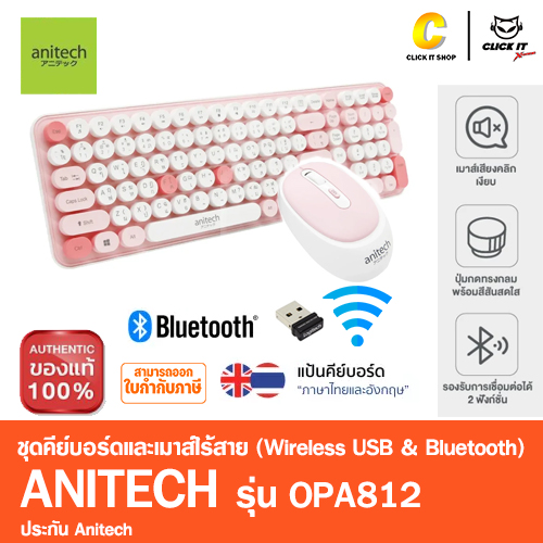KEYBOARD (คีย์บอร์ดไร้สาย) BLUETOOTH/WIRELESS ANITECH OPA812 - PINK