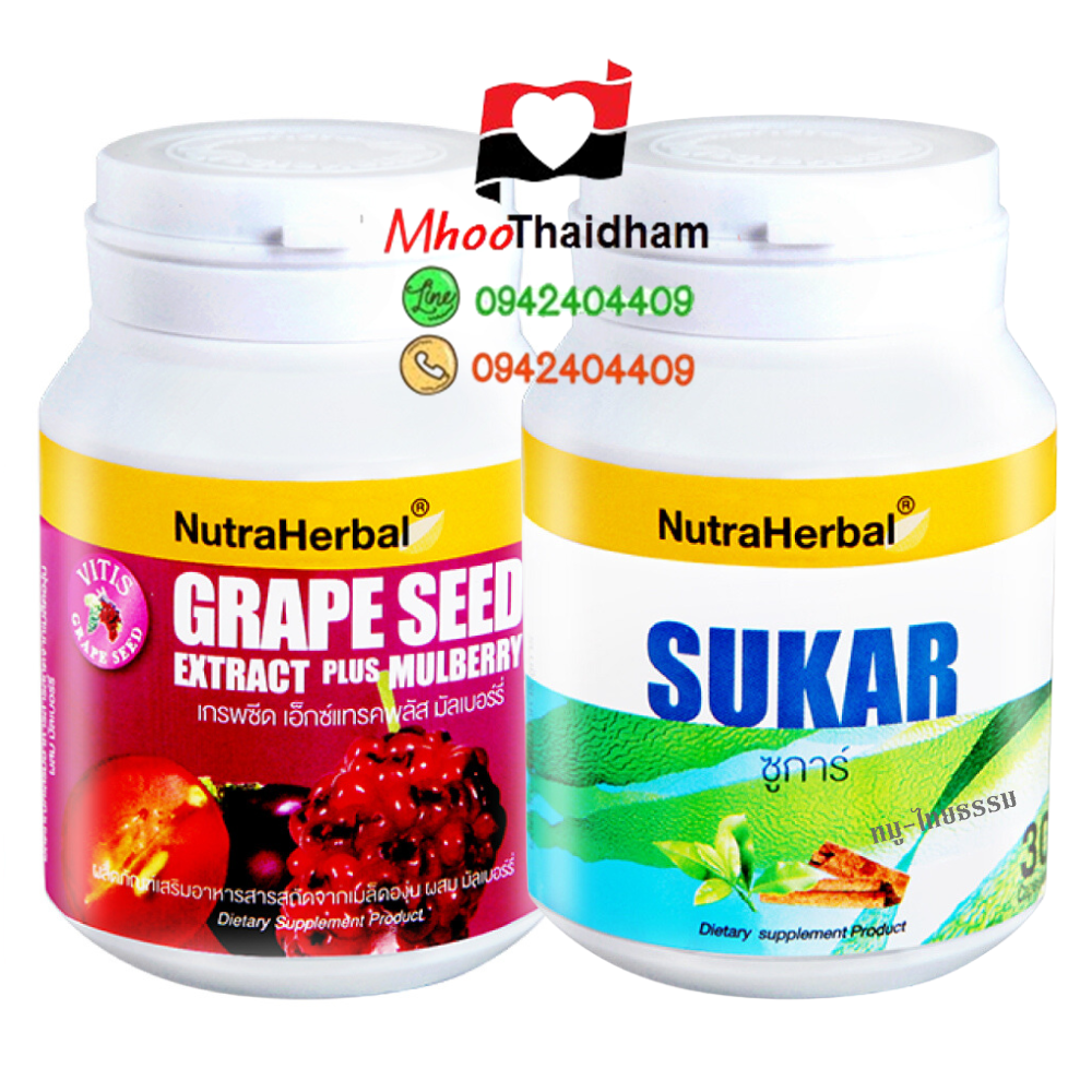 ผลิตภัณฑ์อาหารเสริมผู้ป่วยโรคเบาหวาน