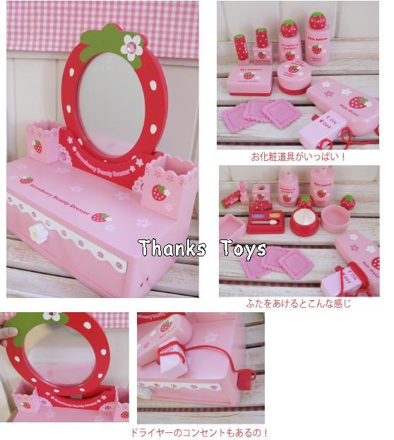 ชุดโต๊ะเครื่องแป้งสตรอเบอร์รี่สีแดง
