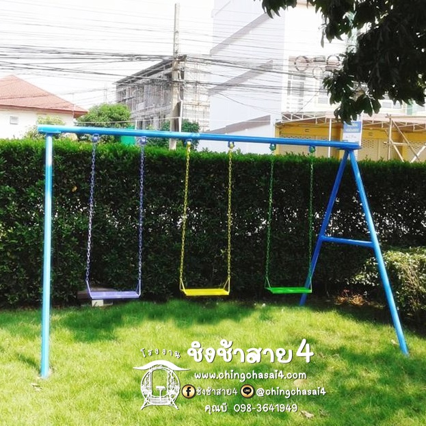 ชิงช้าโซ่3ที่(ไม่มีพนักพิง) **ราคาโปรโมชั่น**