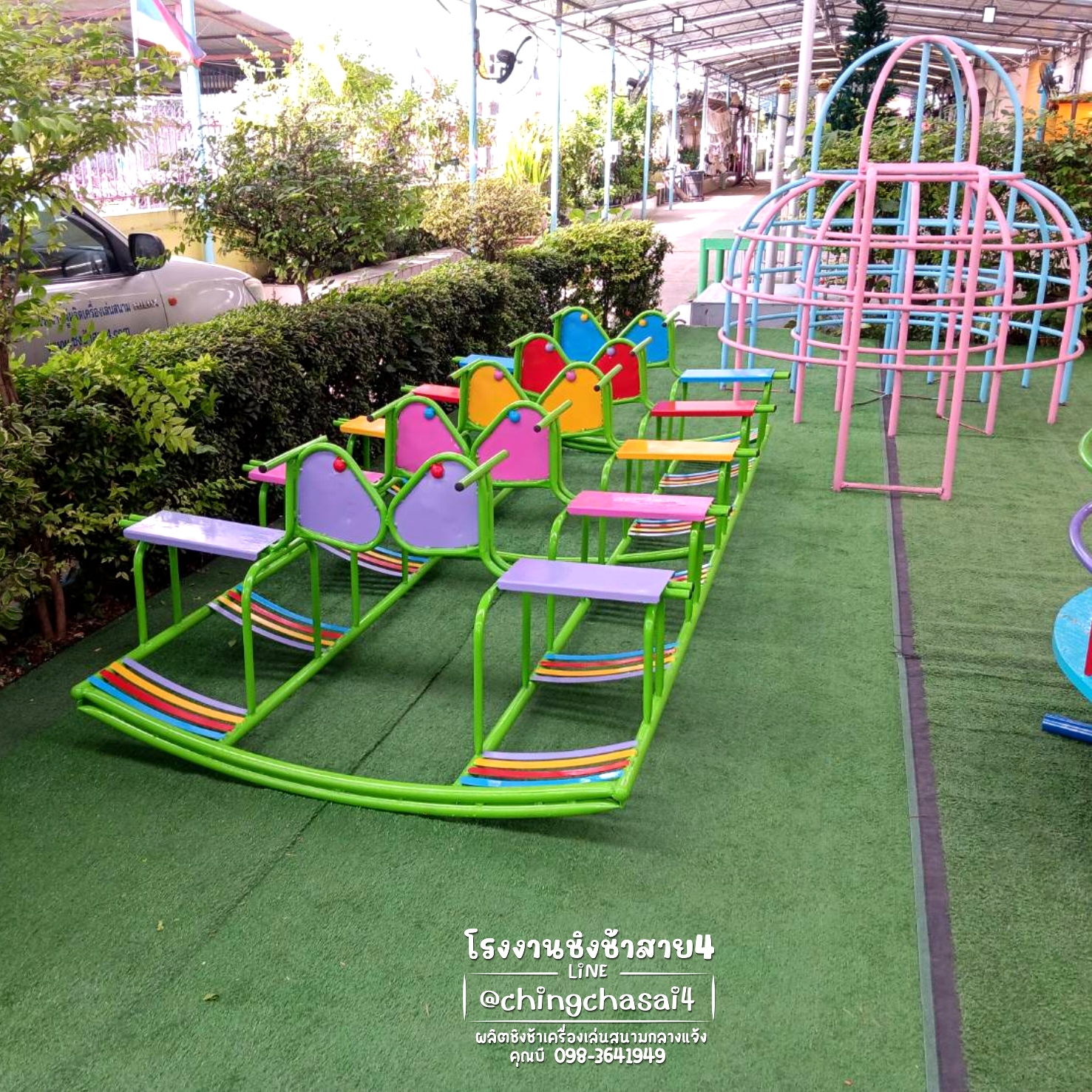 ม้าโยกคู่ 10 ที่
