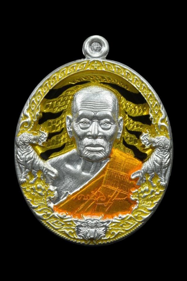 เหรียญราชาพยัคฆ์เนื้อเงินลงยาเหลือง หลวงพ่อพัฒน์ วัดห้วยด้วน